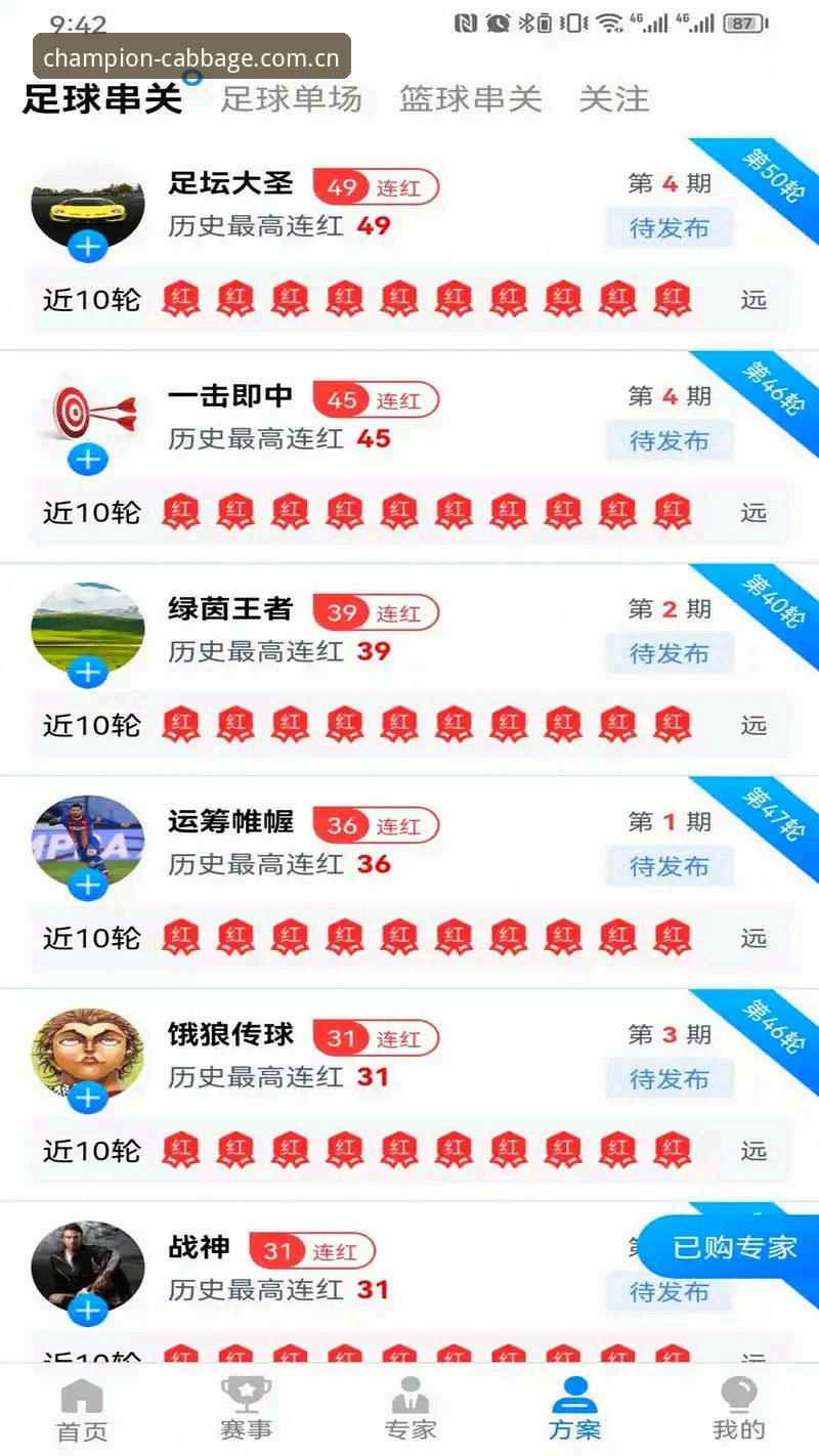 冠军白菜最新版 冠军白菜网v2.1.0全面解析:IOS白菜下载通道与安装实测深度报告